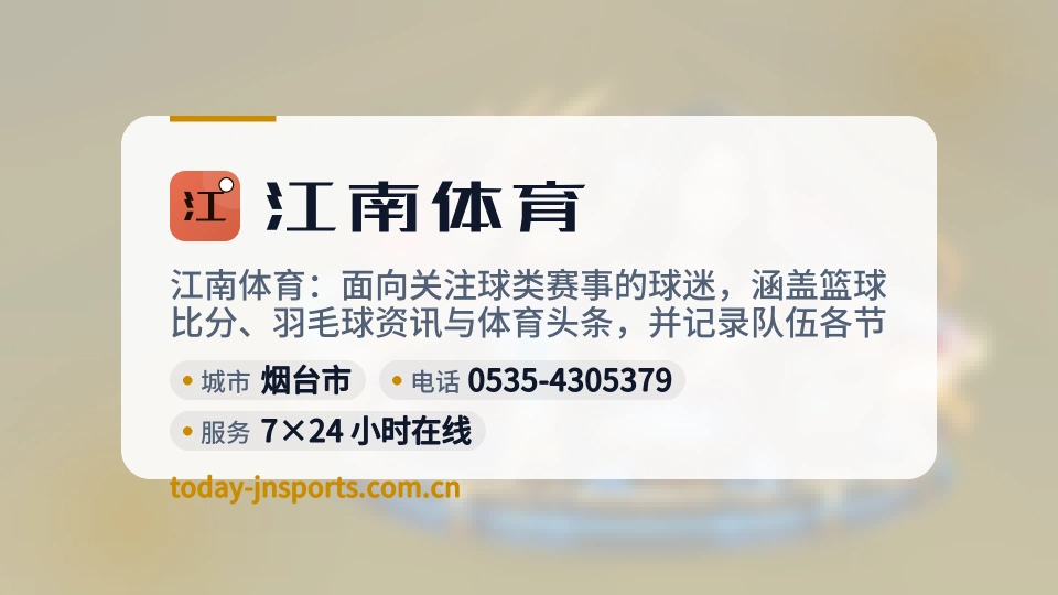 江南体育介绍