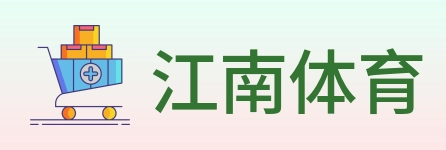 江南体育 logo